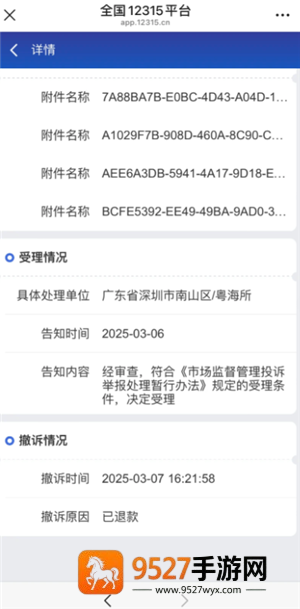 微购相册怎么退货退款 微购相册怎么退货退款教程 微购相册怎么退货退款 微购相册怎么退货退款教程
