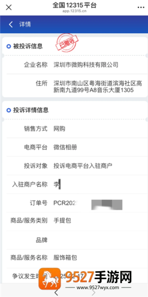 微购相册怎么退货退款 微购相册怎么退货退款教程 微购相册怎么退货退款 微购相册怎么退货退款教程