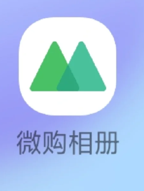 微购相册客服24小时人工电话多少 微购相册客服电话转人工教程 微购相册客服24小时人工电话多少 微购相册客服电话转人工教程