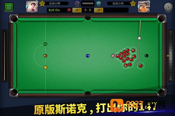 台球世界九游版