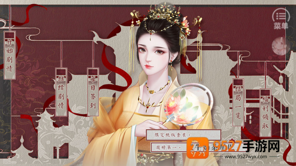 为妃作宰清软