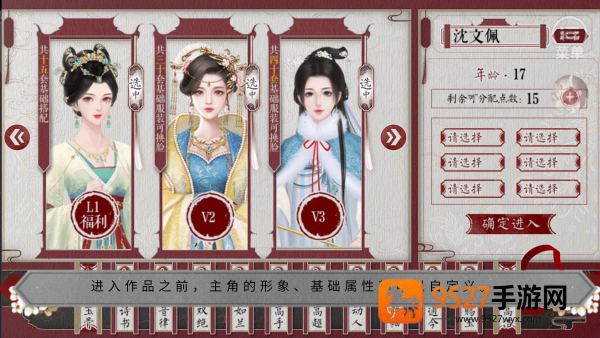 为妃作宰清软