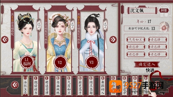 为妃作宰清软