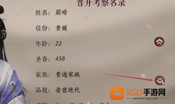 为妃作宰清软