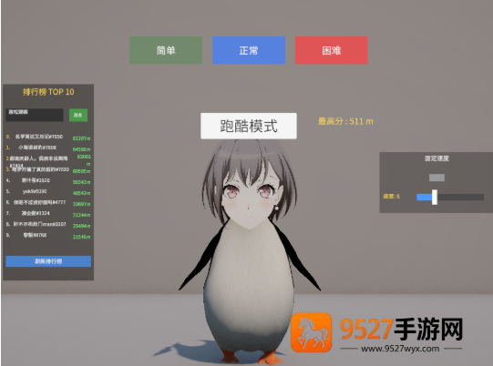 企鹅快跑游戏
