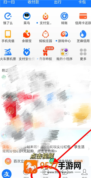 支付宝视频红包怎么找不到了 支付宝视频红包恢复方法 支付宝视频红包怎么找不到了 支付宝视频红包恢复方法