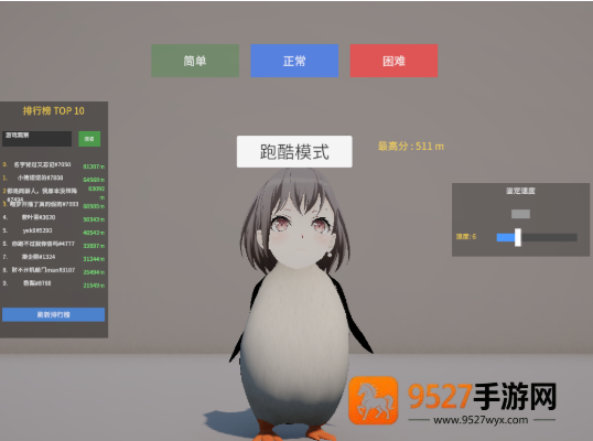 企鹅快跑游戏