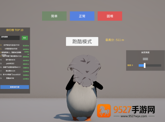 企鹅快跑游戏