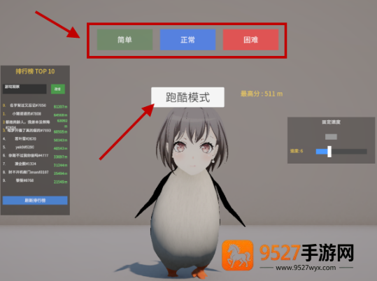 企鹅快跑游戏