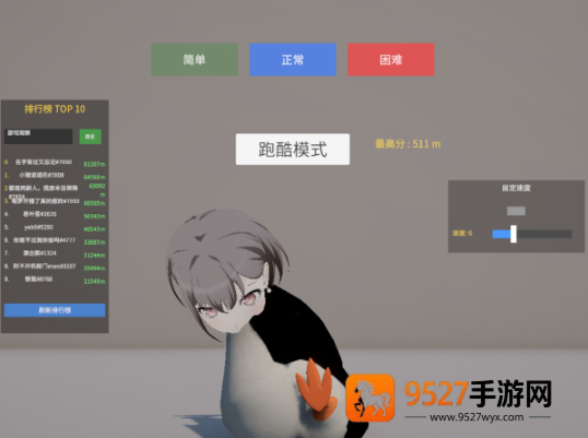 企鹅快跑游戏