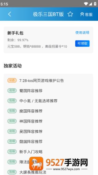木瓜玩soulai