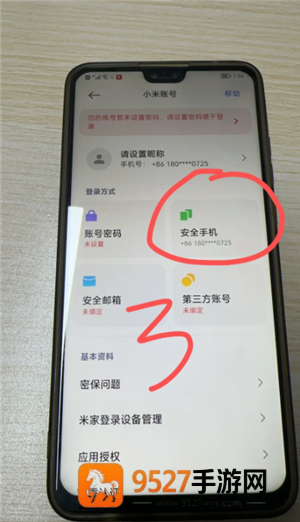 米家app怎么转让家庭创建者 米家app转让家庭创建者方法 米家app怎么转让家庭创建者 米家app转让家庭创建者方法