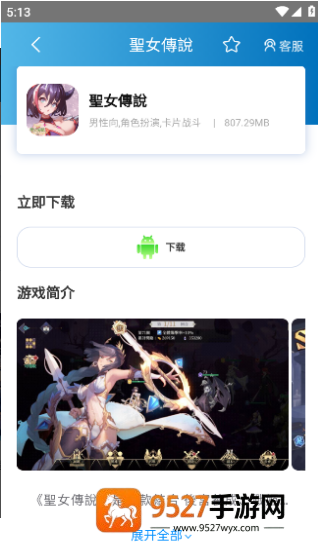 木瓜玩soulai