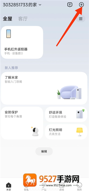 米家app怎么添加设备 米家app添加设备找不到wifi怎么办 米家app怎么添加设备 米家app添加设备找不到wifi怎么办