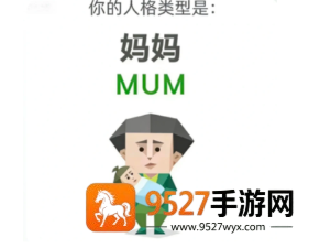 sbti人格测试官网免费版测试入口 SBTI人格测试有几种结果 sbti人格测试官网免费版测试入口 SBTI人格测试有几种结果