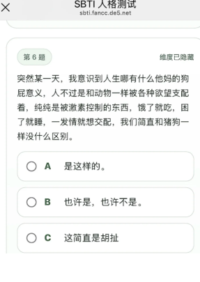 sbti人格测试官网免费版测试入口 SBTI人格测试有几种结果 sbti人格测试官网免费版测试入口 SBTI人格测试有几种结果