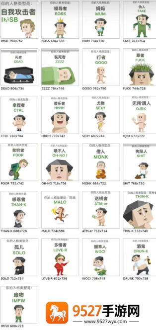 sbti人格测试官网免费版测试入口 sbit人格测试有几种结果 sbti人格测试官网免费版测试入口 sbit人格测试有几种结果