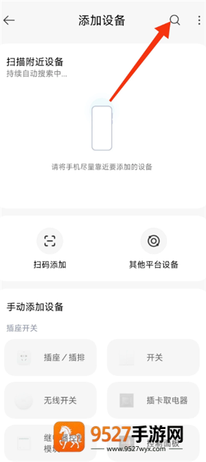 米家app怎么添加设备 米家app添加设备找不到wifi怎么办 米家app怎么添加设备 米家app添加设备找不到wifi怎么办