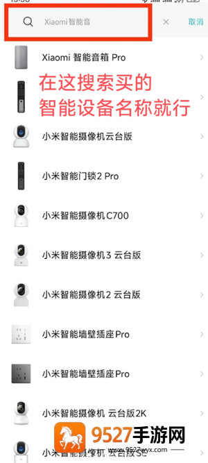 米家app怎么添加设备 米家app添加设备找不到wifi怎么办 米家app怎么添加设备 米家app添加设备找不到wifi怎么办