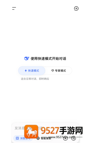 deepseek专家模式怎么开 deepseek专家模式什么意思 deepseek专家模式怎么开 deepseek专家模式什么意思