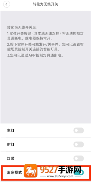 米家app怎么添加设备 米家app添加设备找不到wifi怎么办 米家app怎么添加设备 米家app添加设备找不到wifi怎么办