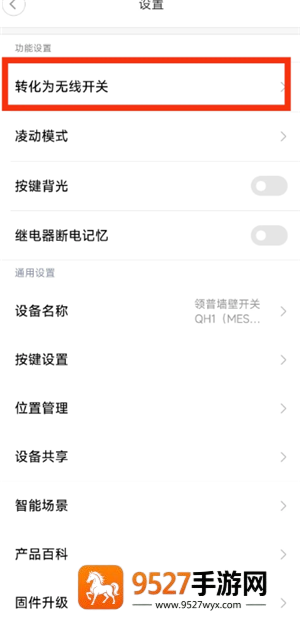 米家app怎么添加设备 米家app添加设备找不到wifi怎么办 米家app怎么添加设备 米家app添加设备找不到wifi怎么办
