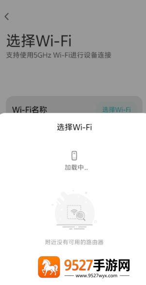 米家app怎么添加设备 米家app添加设备找不到wifi怎么办 米家app怎么添加设备 米家app添加设备找不到wifi怎么办