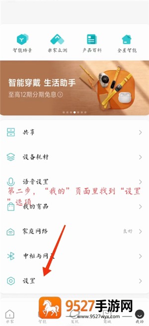 米家app怎么添加设备 米家app添加设备找不到wifi怎么办 米家app怎么添加设备 米家app添加设备找不到wifi怎么办