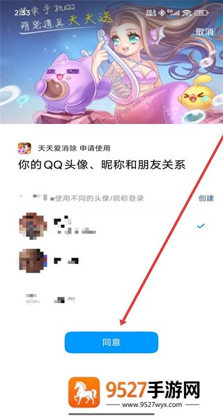 天天爱消除新版本更新下载安装官方2026