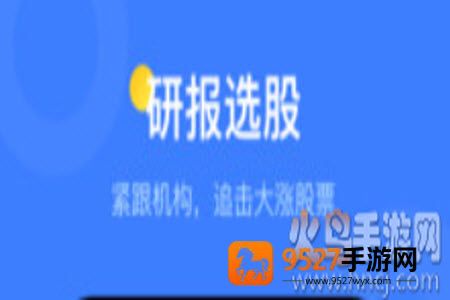 萝卜投研(智能股票投研)app