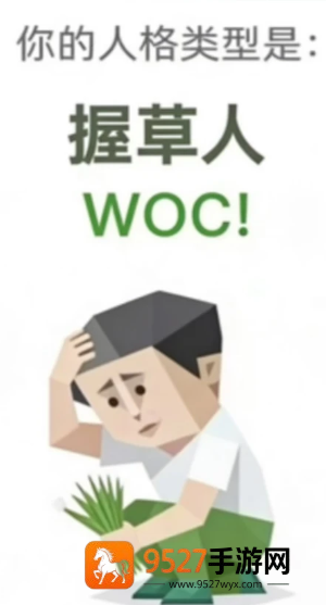 sbti和mbti的区别 sbti人格测试结果解析 sbti和mbti的区别 sbti人格测试结果解析