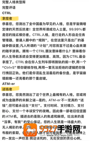 sbti和mbti的区别 sbti人格测试结果解析 sbti和mbti的区别 sbti人格测试结果解析