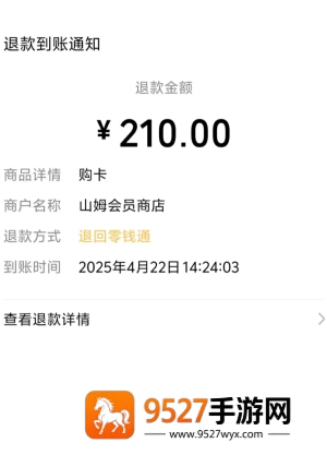 山姆退卡全额退吗 山姆退卡之后还可以办吗 山姆退卡全额退吗 山姆退卡之后还可以办吗