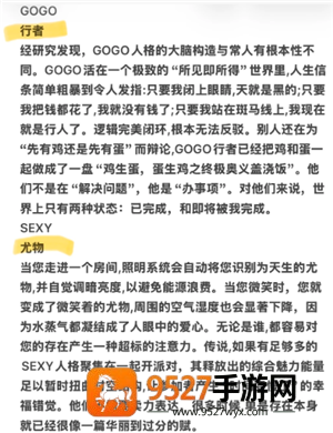 sbti和mbti的区别 sbti人格测试结果解析 sbti和mbti的区别 sbti人格测试结果解析