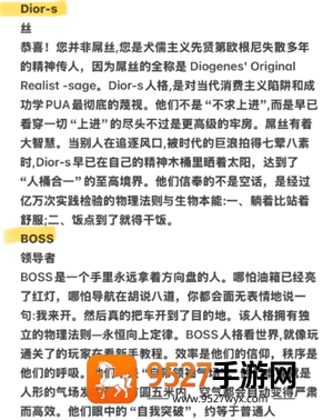 sbti和mbti的区别 sbti人格测试结果解析 sbti和mbti的区别 sbti人格测试结果解析