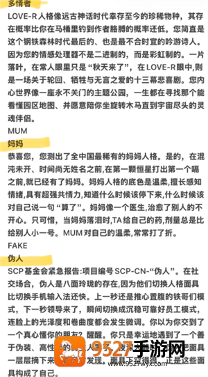 sbti和mbti的区别 sbti人格测试结果解析 sbti和mbti的区别 sbti人格测试结果解析