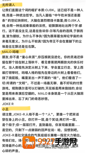 sbti和mbti的区别 sbti人格测试结果解析 sbti和mbti的区别 sbti人格测试结果解析