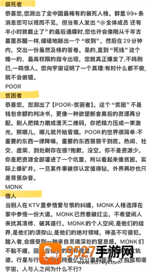 sbti和mbti的区别 sbti人格测试结果解析 sbti和mbti的区别 sbti人格测试结果解析