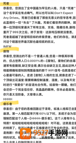 sbti和mbti的区别 sbti人格测试结果解析 sbti和mbti的区别 sbti人格测试结果解析