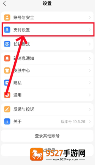 支付宝app免费下载官方下载安装最新版2026