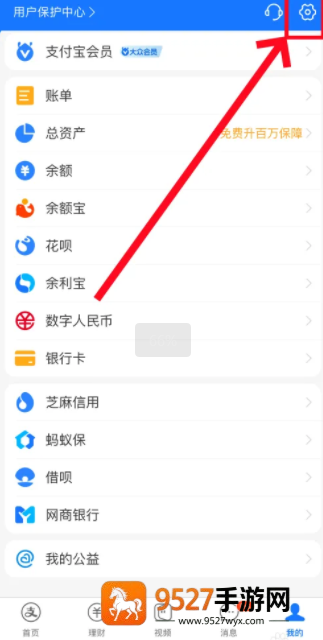 支付宝app免费下载官方下载安装最新版2026