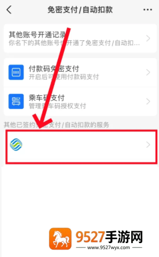 支付宝app免费下载官方下载安装最新版2026