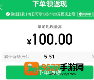 拼多多下单返现入口在哪找 拼多多下单返现是真实的吗 拼多多下单返现入口在哪找 拼多多下单返现是真实的吗