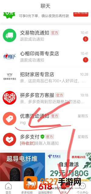 拼多多下单返现入口在哪找 拼多多下单返现是真实的吗 拼多多下单返现入口在哪找 拼多多下单返现是真实的吗