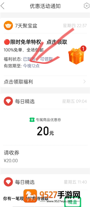 拼多多下单返现入口在哪找 拼多多下单返现是真实的吗 拼多多下单返现入口在哪找 拼多多下单返现是真实的吗