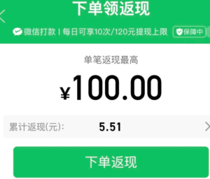 拼多多下单返现入口在哪找 拼多多下单返现是真实的吗【养成方法】