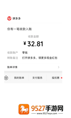 拼多多下单返现入口在哪找 拼多多下单返现是真实的吗 拼多多下单返现入口在哪找 拼多多下单返现是真实的吗
