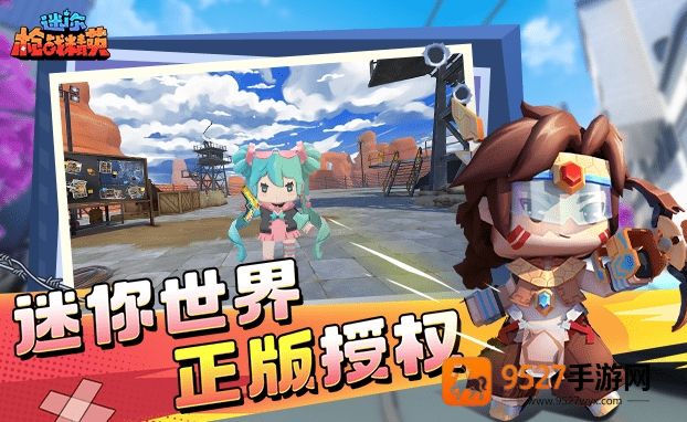 迷你枪战精英下载安装最新版