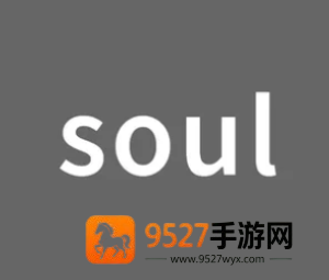 soul聊骚暗语是什么 soul聊骚暗语大全 soul聊骚暗语是什么 soul聊骚暗语大全