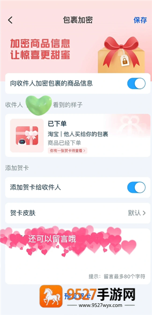 菜鸟怎么不让亲友看到包裹 菜鸟不让亲友看到包裹怎么操作 菜鸟怎么不让亲友看到包裹 菜鸟不让亲友看到包裹怎么操作
